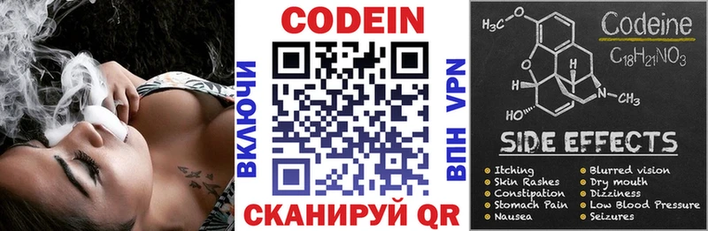 где найти наркотики  Новомосковск  Кодеин Purple Drank 