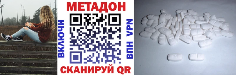 МЕТАДОН белоснежный  МЕГА tor  Новомосковск 