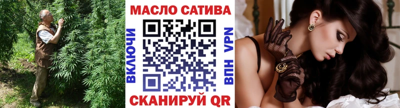 ТГК THC oil  Новомосковск 